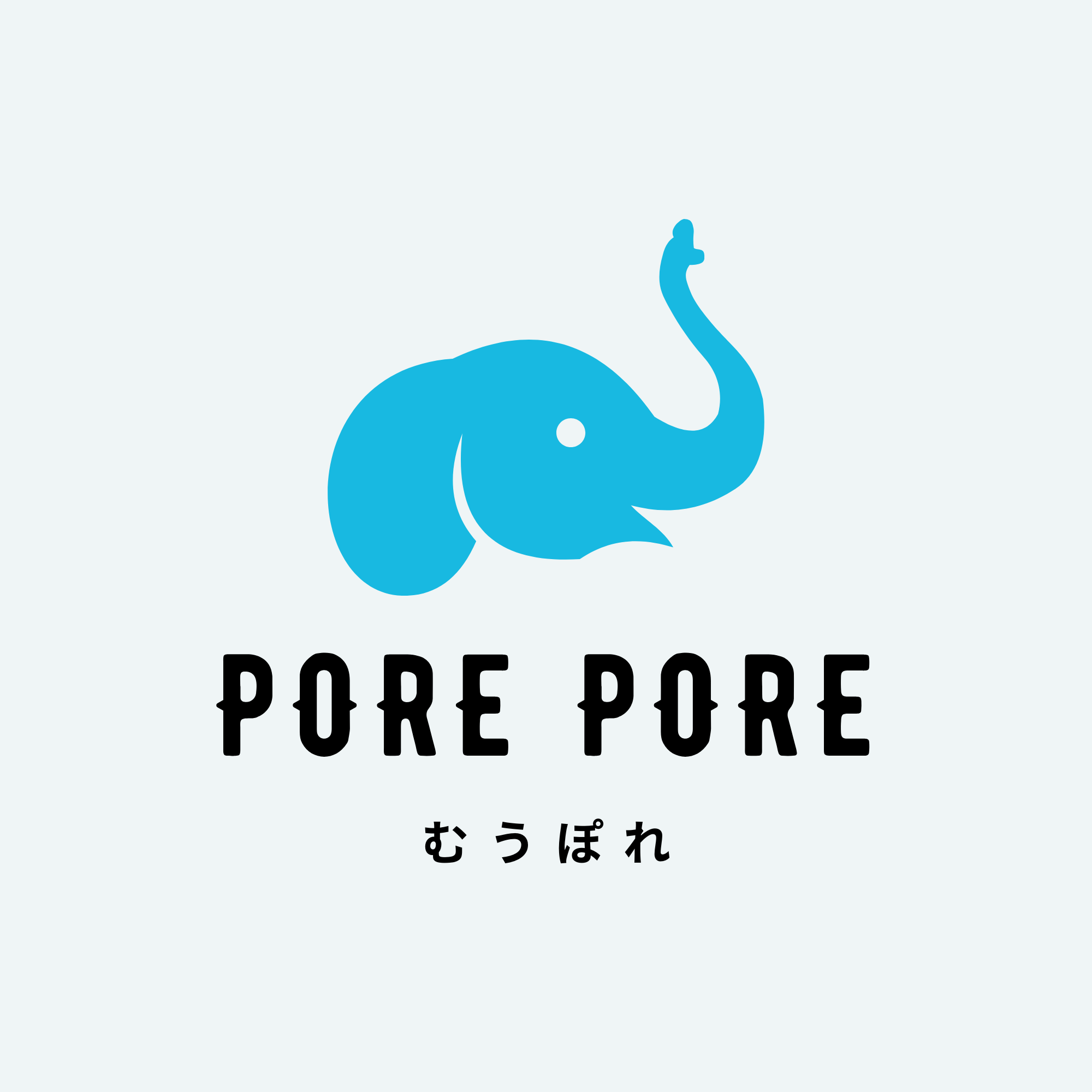 むうぽれ